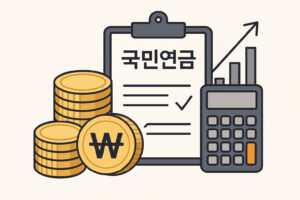 국민연금 서류와 계산기를 배경으로 한 금화 이미지. 연금 수령액 계산과 재정 설계를 상징함.
