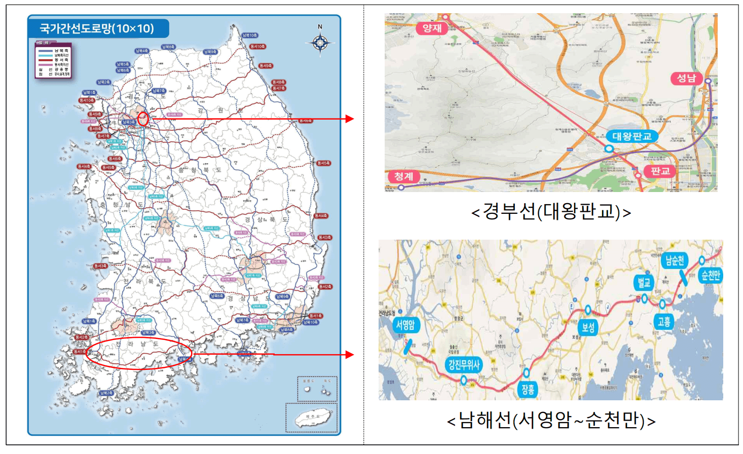 스마트톨링 시범사업 적용 지역 지도: 경부선 대왕판교, 남해선 서영암~순천만 구간